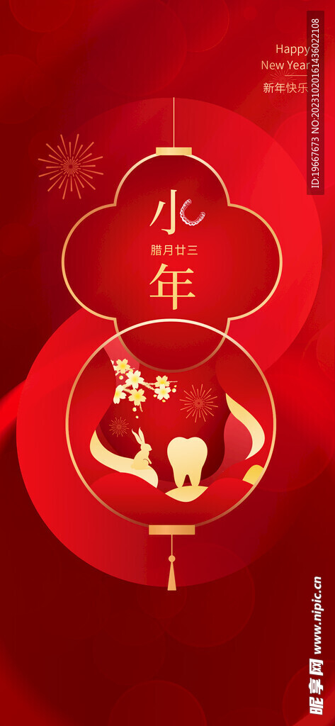 小年海报 