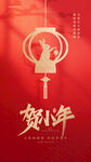 小年海报  