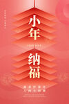 小年海报   