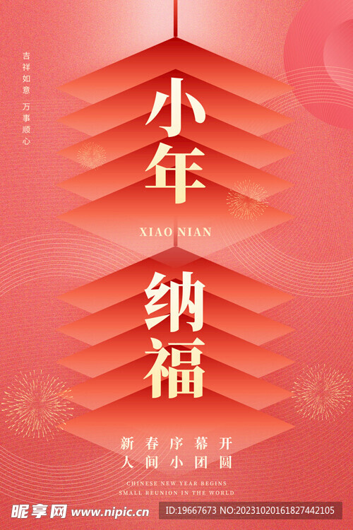 小年海报   