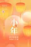 小年海报  