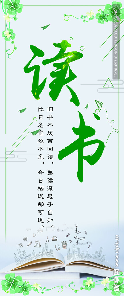 读书 阅读