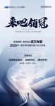 招聘背景