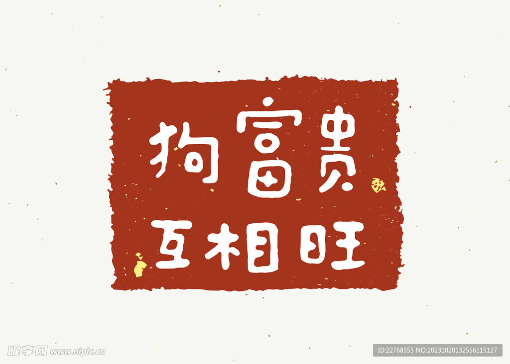 书法挂画 毛笔字