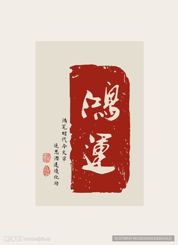 书法挂画 毛笔字 