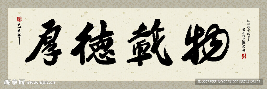 厚德载物 装饰画挂画 书法挂画