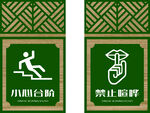 温馨提示 标识牌 