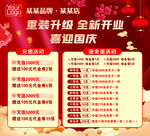 中式喜庆活动背景