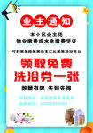通知风格广告