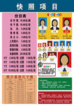 照相