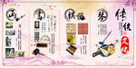 琴棋书画传统文化