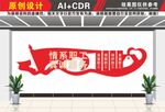 情系职工真诚服务工会文化墙