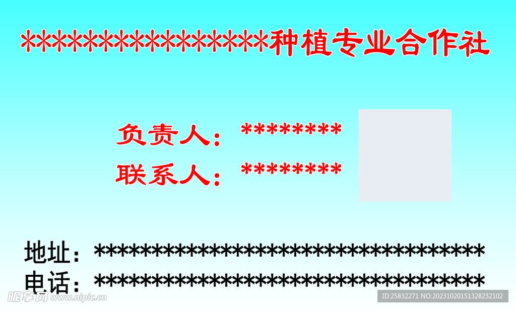 名片 正