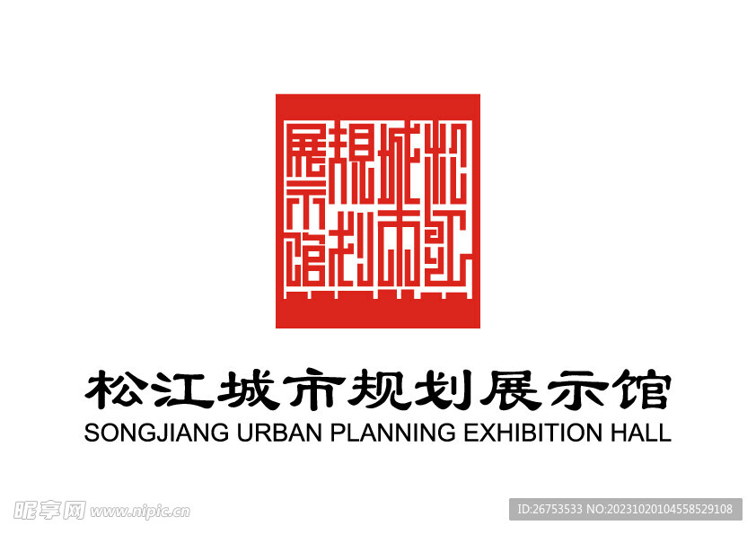 松江城市规划展示馆 LOGO