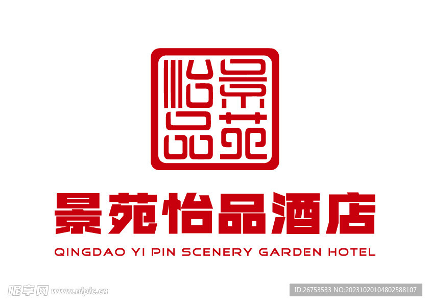 景苑怡品酒店 LOGO 标志