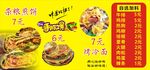 杂粮煎饼果子