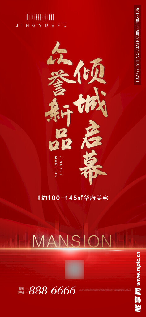 新品 飞机稿