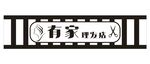 理发店门头