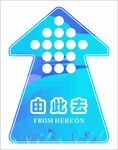 新中式非遗箭头地贴方向路引指引
