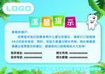 口腔医院温馨提示