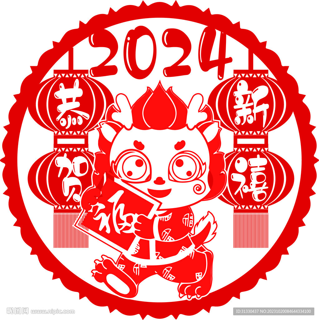 2024龙年窗花