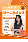 大促活动