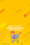 产品活动背景