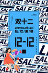 狂欢素材