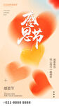 感恩设计