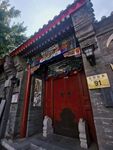 老北京房子