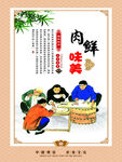 肉味鲜美