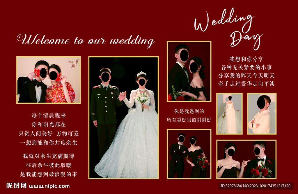 婚礼照片墙