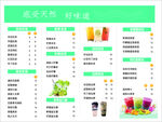 奶茶店价目表