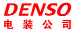 日本DENSO电装公司logo