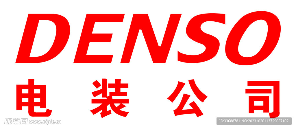 日本DENSO电装公司logo