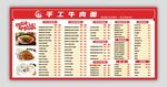 饭店菜单