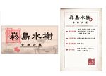 音乐沙龙 交流会友