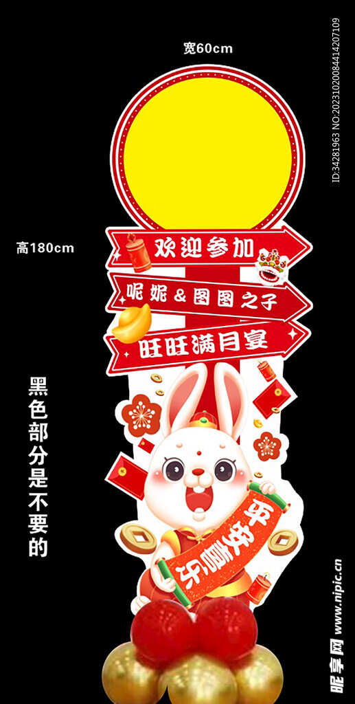 满月宴 百日宴