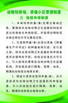 动物饲养场  