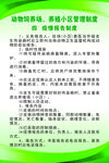 动物饲养场  