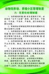  动物饲养场  