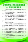 动物饲养场  
