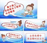 温馨提示业务台牌