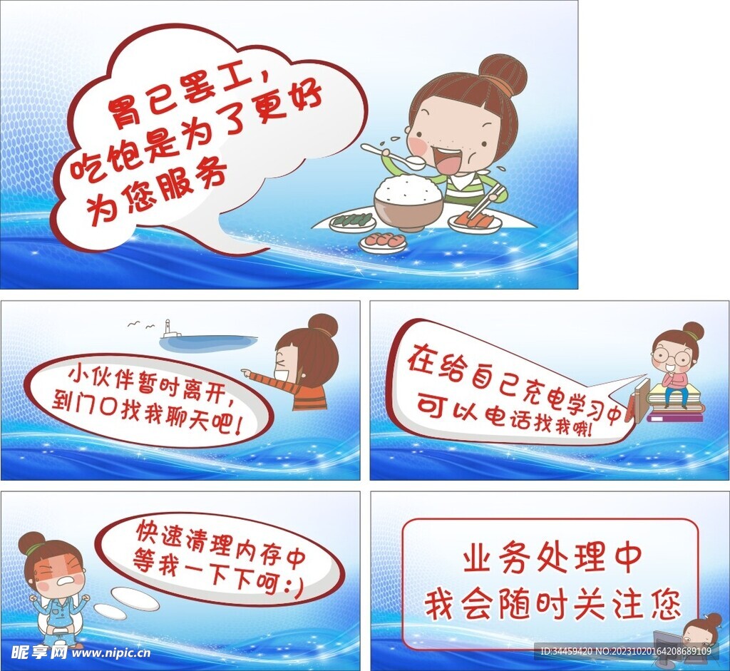 温馨提示业务台牌