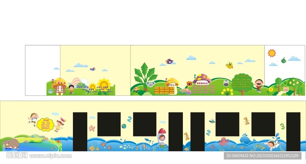 幼儿园小学礼仪文化墙