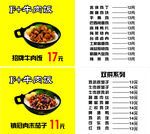 牛肉饭灯箱