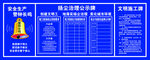 扬尘治理告示牌