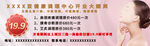 代金券