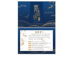 高端邀请函