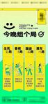 夜店品宣
